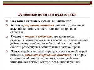 К чему относится беседа в педагогике?