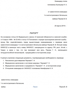 Кто из защитников Петропавловска доставил в Петербург рапорт о победе?