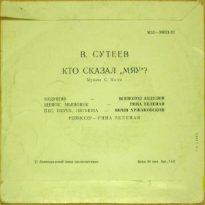 Кто сказал "Справедливость - это хлеб для народа, но народ всегда голоден"?