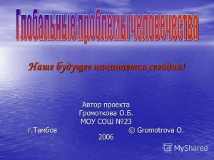 Как знания, получаемые сегодня, могут повлиять на наше будущее?