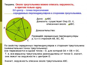 Как вписать окружность между окружностью и двумя медианами треугольника?