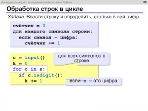 Python: как определить, сколько предметов бюро может вернуть их владельцам?