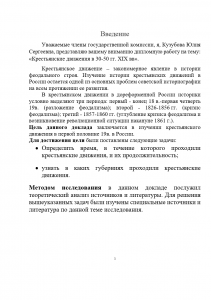 Как сделать сообщение, доклад по истории о гуннах? Что писать?