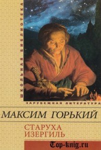 "Старуха Изергиль", какие природные образы вы могли бы выделить?