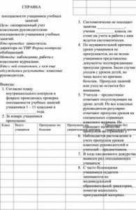 Обязательна ли регулярная посещаемость в 11 классе?