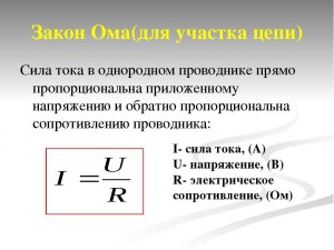 Какая величина обратно пропорциональна сопротивлению?