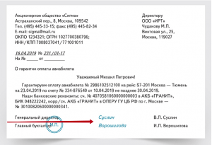 Как правильно: предусмотрено документом или предусмотрено в документе?