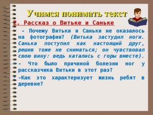 Как сравнить поведение Саньки и рассказчика в эпизоде с ягодами?