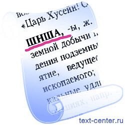 Откуда произошло слово "пендель"?