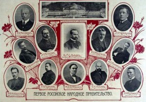 Кто входил в состав первого правительства после 1917 года,кроме В.И.Ленина?