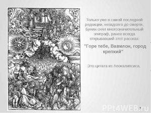 "Господин из Сан-Франциско", какое чувство вызывает у вас описание героя?