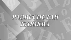 Что означает выражение "жить как при коммунизме"?