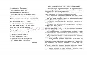 Гоголь "Ревизор" читательский дневник по пунктам готовый где найти?