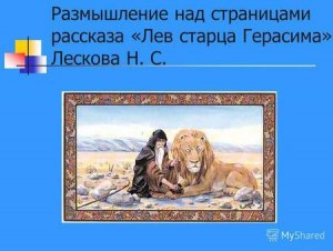 Лесков "Левша" читательский дневник по пунктам готовый где найти?