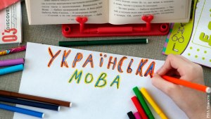 Востребовано ли в России изучение украинского языка? Где искать желающих?