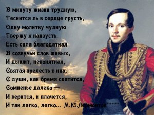 Какое ваше любимое стихотворение Лермонтова? Скажите, почему?