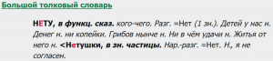 Есть ли в русском литературном языке слово „хитри́ца“? В каких словарях?