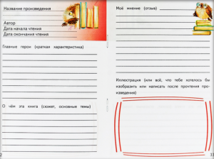 "Белый Бим Черное ухо". Готовый читательский дневник где найти?