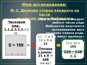 Верен ли такой математический прием при возведении в квадрат (см)?