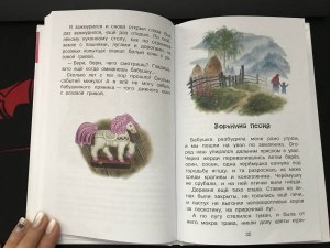 "Конь с розовой гривой", какое событие явл-ся завязкой действия в рассказе?