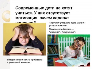 Школа учит учиться? справляется ли со своей задачей, насколько?