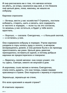 Гримм "Снегурочка". Какие вопросы задать по сказке?