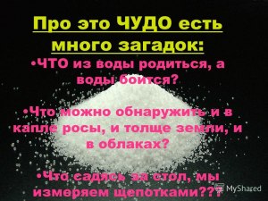 Что может содержаться в капле здравого ума, для чего это?