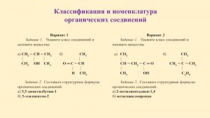 Как называется соединение из органической химии СН2=СН-С(СН3)2-СН(SH)-CH3?