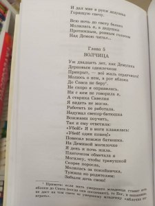 "Кому на Руси жить хорошо". Как составить план поэмы?