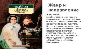 Толстой "Детство", каким предстаёт отец Николеньки на страницах повести?