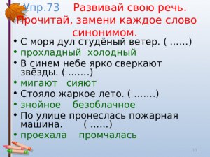 Какие есть синонимы, антонимы и эпитеты к слову: Игра?