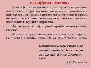 "Где я успел/а побывать этим летом", что написать в сочинении?