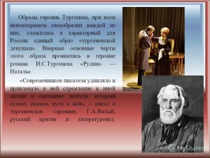 Как звали и сколько лет, главной героине романа Тургенева "Ася"?