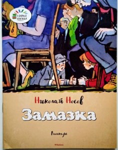 Лесков "Леди Макбет Мценского уезда" читат. дневник готовый где найти?