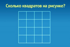 Как лучше посчитать сколько квадратов на рисунке (См)?