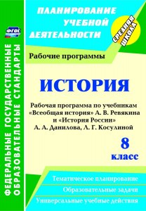 Стоит ли изучать историю по школьным учебникам историй?