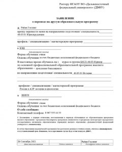 Можно ли подавать doc. на бюджет и на коммерцию одновременно?