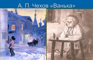 Чехов "Ванька" читательский дневник по пунктам готовый где найти?