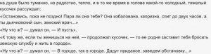 Сочинение «Есть ли настоящая жизнь в рассказе «Ионыч» как написать?