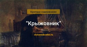 Чехов "Крыжовник", кто такой герой-резонёр?