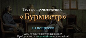 Тургенев "Бурмистр". Какие вопросы задать к рассказу?