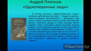 Платонов "Усомнившийся Макар". Какие вопросы задать к рассказу?