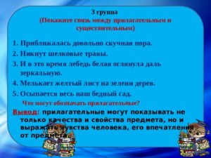 Есть ли связь между существительным "сквер" и прилагательным "скверный"?