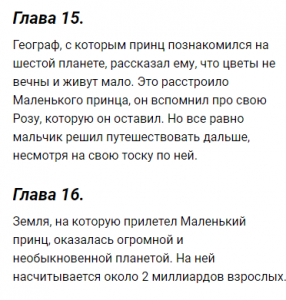 "Герой нашего времени". Читательский дневник как заполнить, где найти?