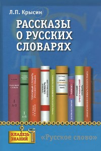 Могут ли в совр. русских словарях быть слова "скуф" и "альтушка"? В каких?