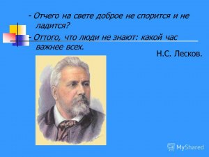 Ладится-спорится - что это значит?