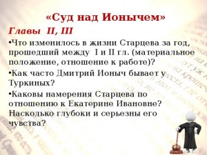 "Ионыч", что изменилось за год ( между событиями 1 и 2 главы )?