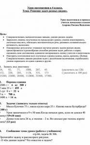 Как решить задачу по математике про Аню и Валю на станции Охотничий ряд?