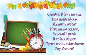 Если 1 сентября выпадает на воскресенье, могут провести линейку или нет?