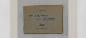 С. Маршак "Кот и лодыри" : читательский дневник как заполнить по пунктам?